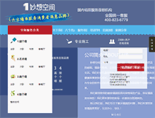 Tablet Screenshot of miushine.com